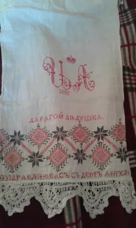 25 дорогой дедушка поздравляю вас с днем ангела 1897