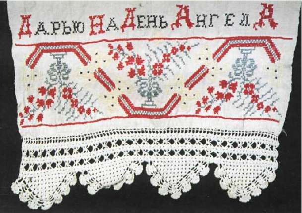 36 ДАРЬЮ НА ДЕНЬ АНГЕЛА