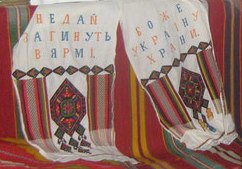 8 НЕ ДАЙ ЗАГИНУТЬ В ЯРМІ БОЖЕ УКРАЇНУ ХРАНИ