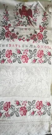 18 вышывать была охота