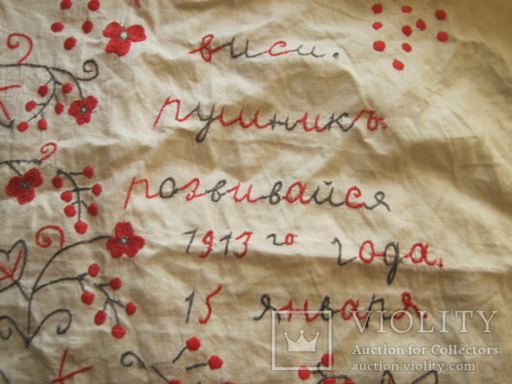 4 виси рушник розвивайся