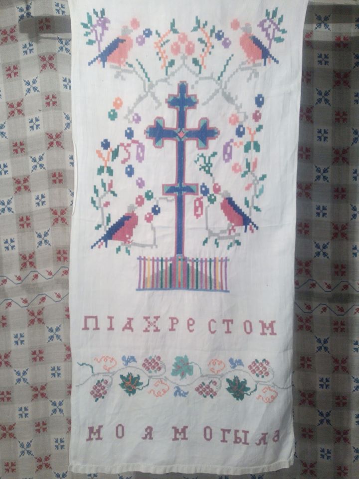 58 ПІД ХРЕСТОМ МОЯ МОГЫЛА