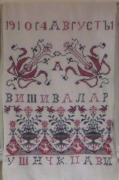 59 ВИШИВАЛА РУШНИК ПАВИ 1910 ГО
