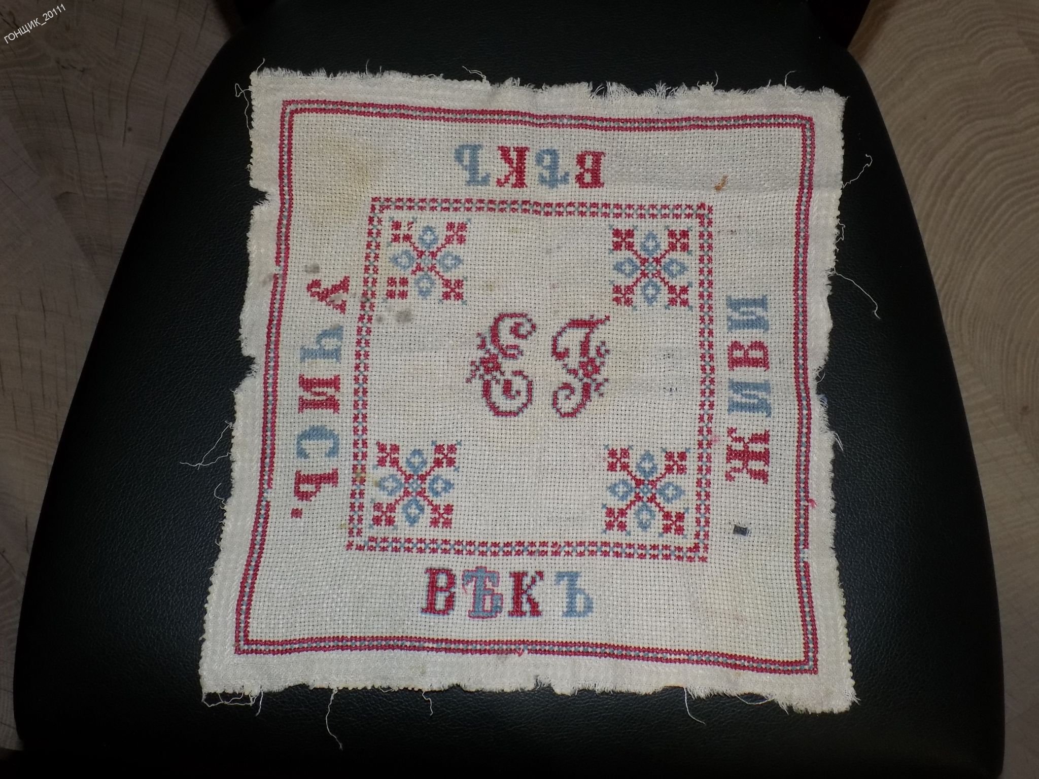 64 ВЕК ЖИВИ ВЕК УЧИСЬ