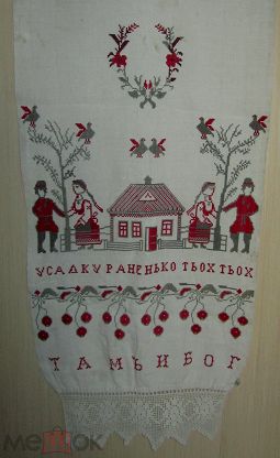 30 у саду раненько тьох да тьох там и бог