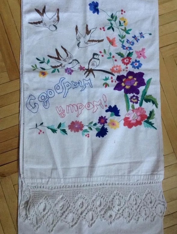 1 С ДОБРЫМ УТРОМ