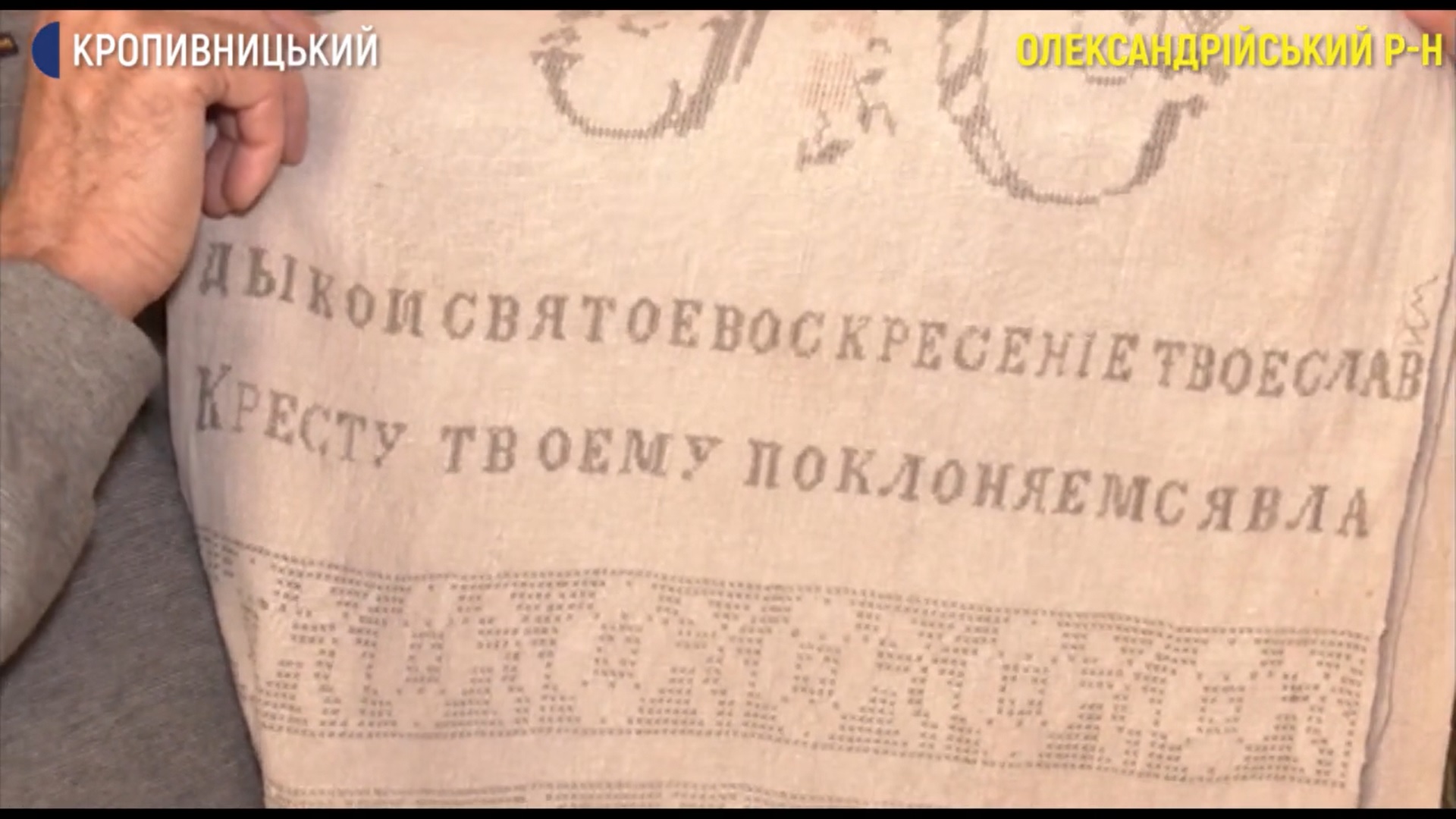 11 кресту твоему поклоняемся владико