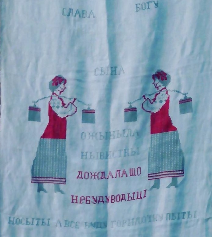 18 слава богу сина оженила невистки дождала що не буду водицю носити