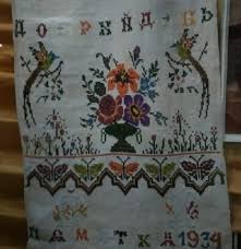 24 добрий день 1934