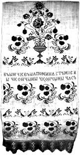 31 ВЪ ЧАС КОНЧИНЫ ПОМИНА