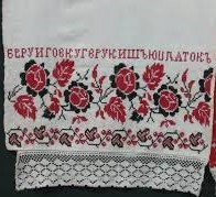 6 беру иговку гв руки шъю платокъ