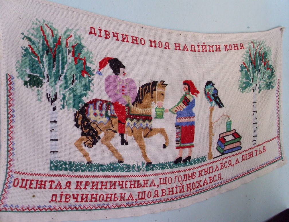 6 дівчино моя напій ми коня оцеж тая криниченька