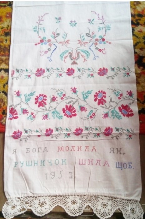 1 я бога молила як рушниичок шила 1953