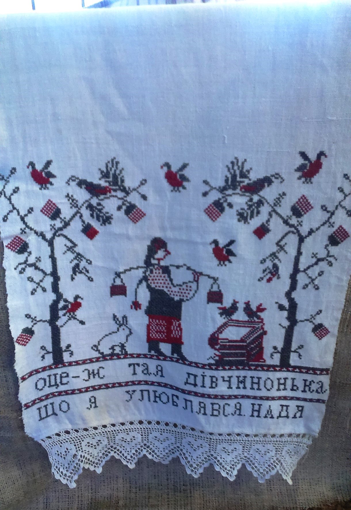 12 оцеж тая дівчинонька що я улюбляввся надя