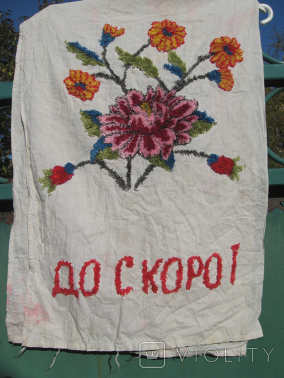 13 ДО СКОРОЇ