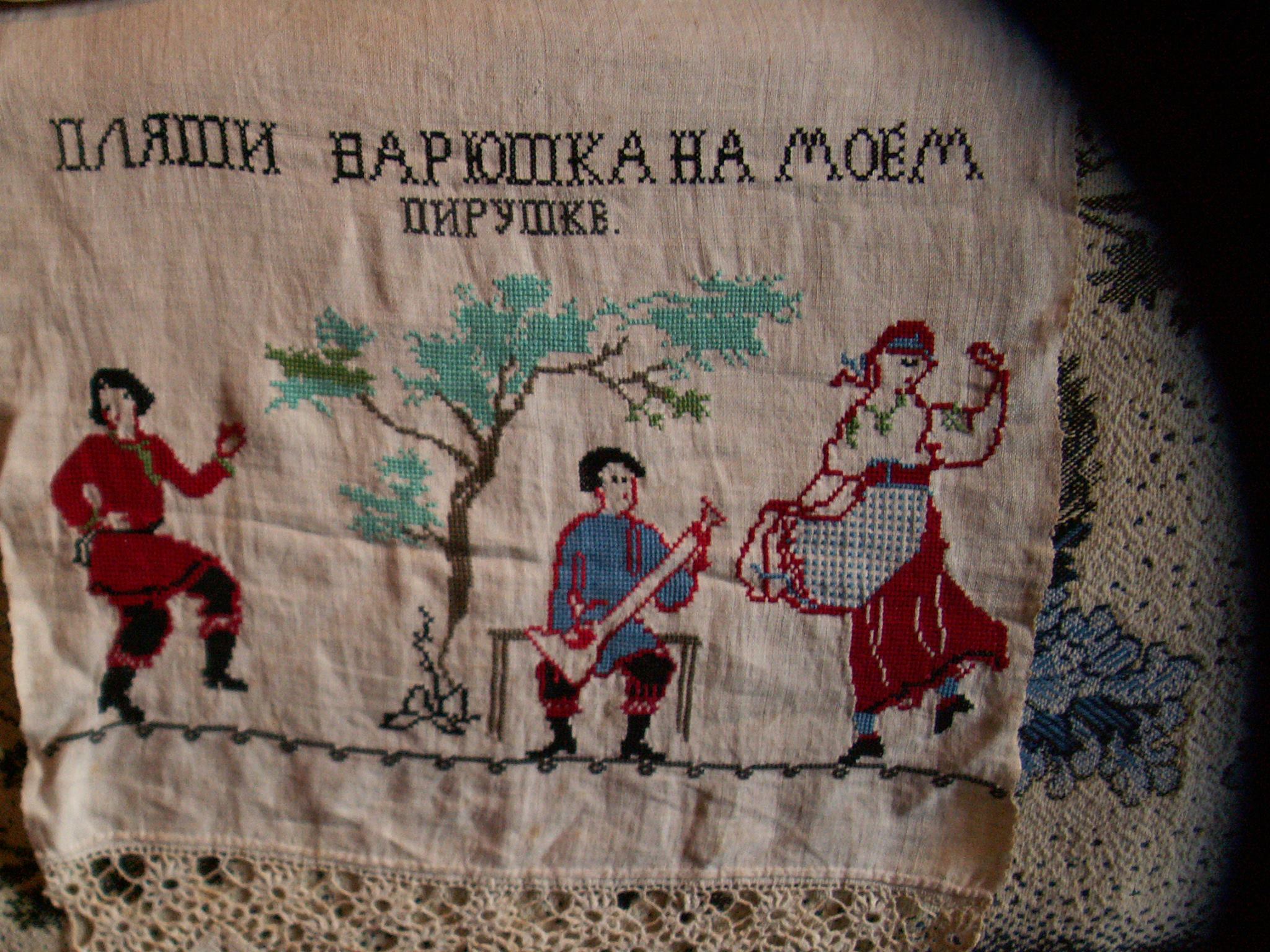 14 ПЛЯШИ ВАРЮШКА НА МОЕМ ПИРУШКЕ