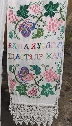 15 вана и у бога щастя прохала