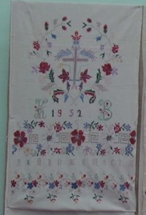16 дай боже щастя 1952