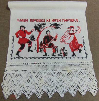 16 пляши варюшка на моей пирушке