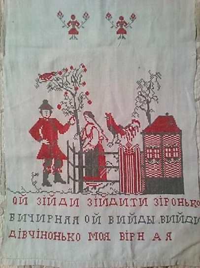 24 ой зийди зийди ти зіронько вичирняя