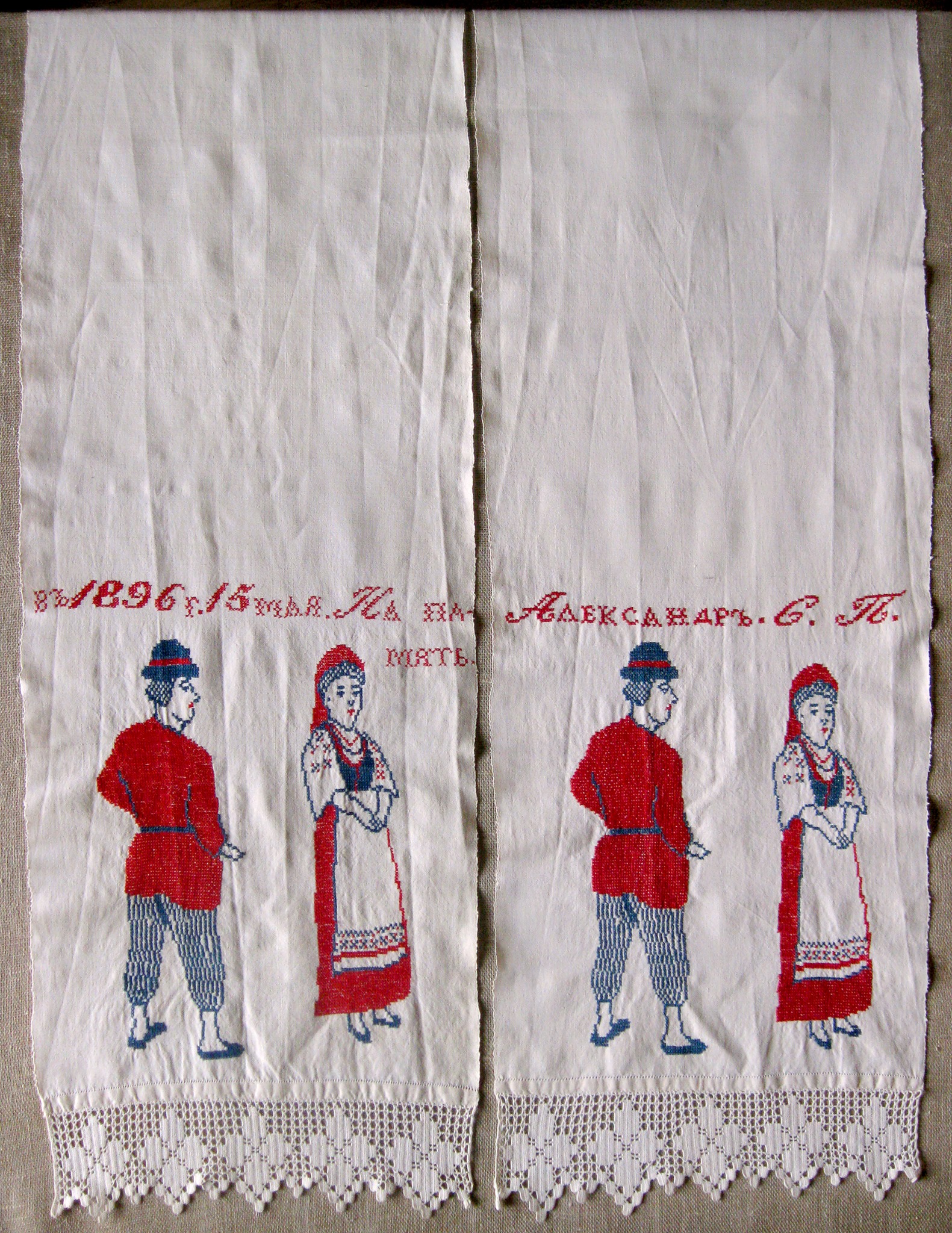 25 НА ПАМЯТЬ АЛЕКСАНДР 1896