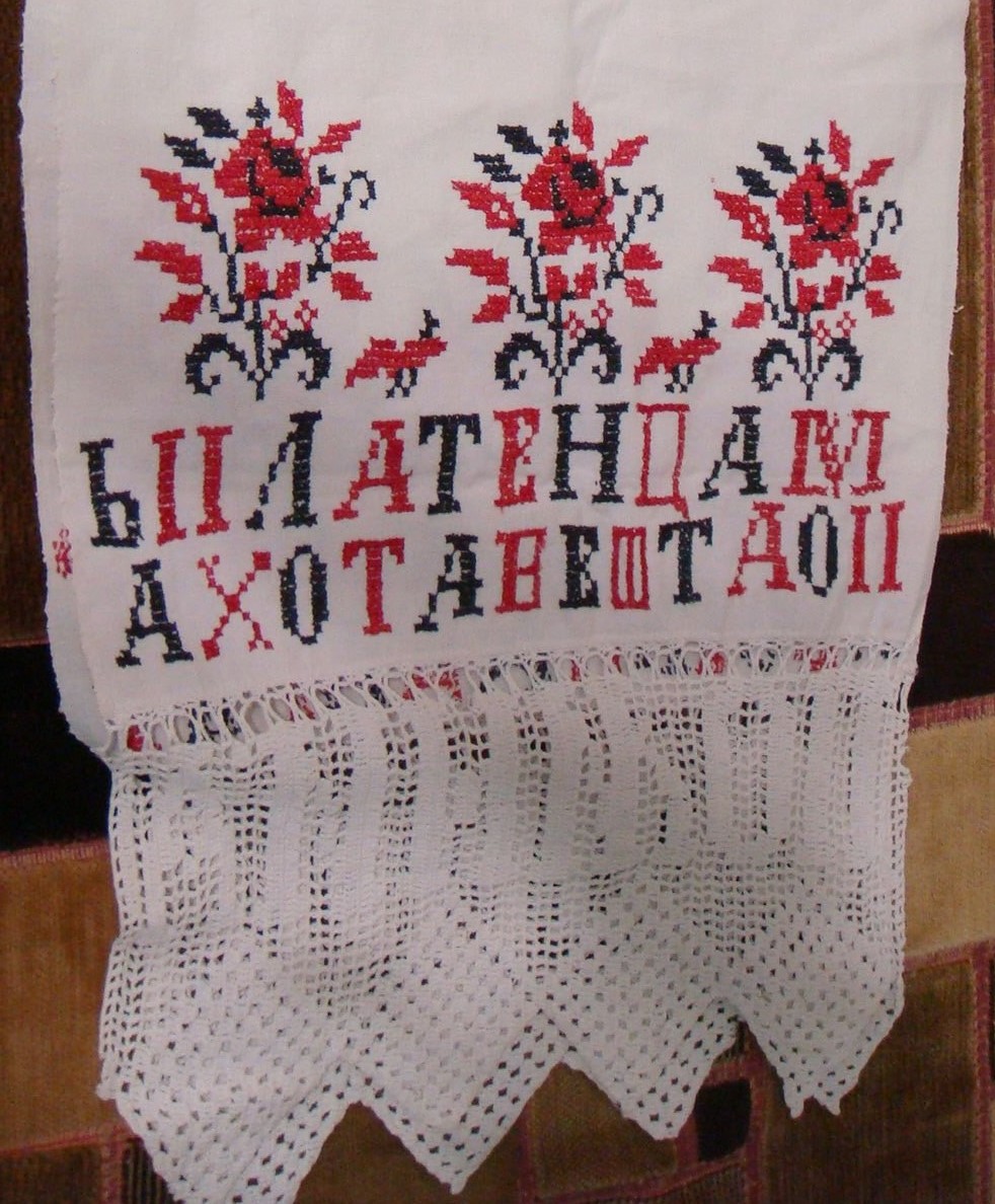 3 была ахота