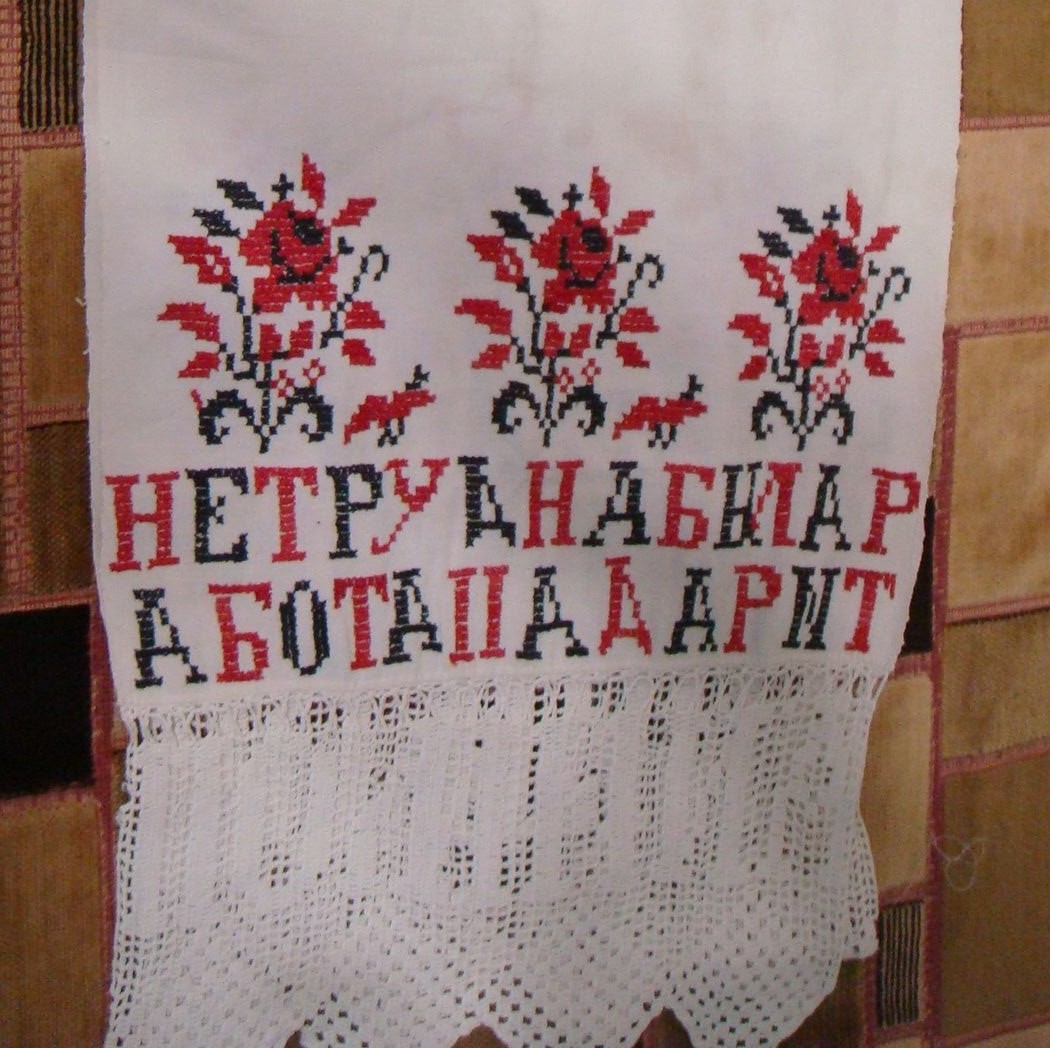 3 не трудна была работа