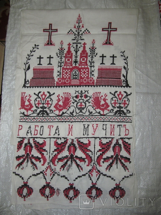 8 работа и мучитъ