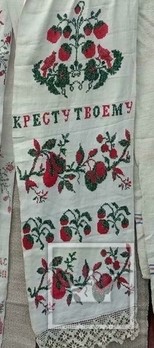 28 кресту твоему поклоняемся