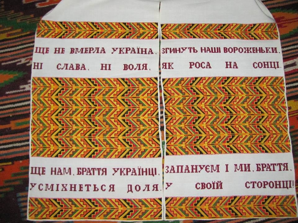 уже було ЩЕ НЕ ВМЕРЛА УКРАЇНА НІ СЛАВА НІ ВОЛЯ